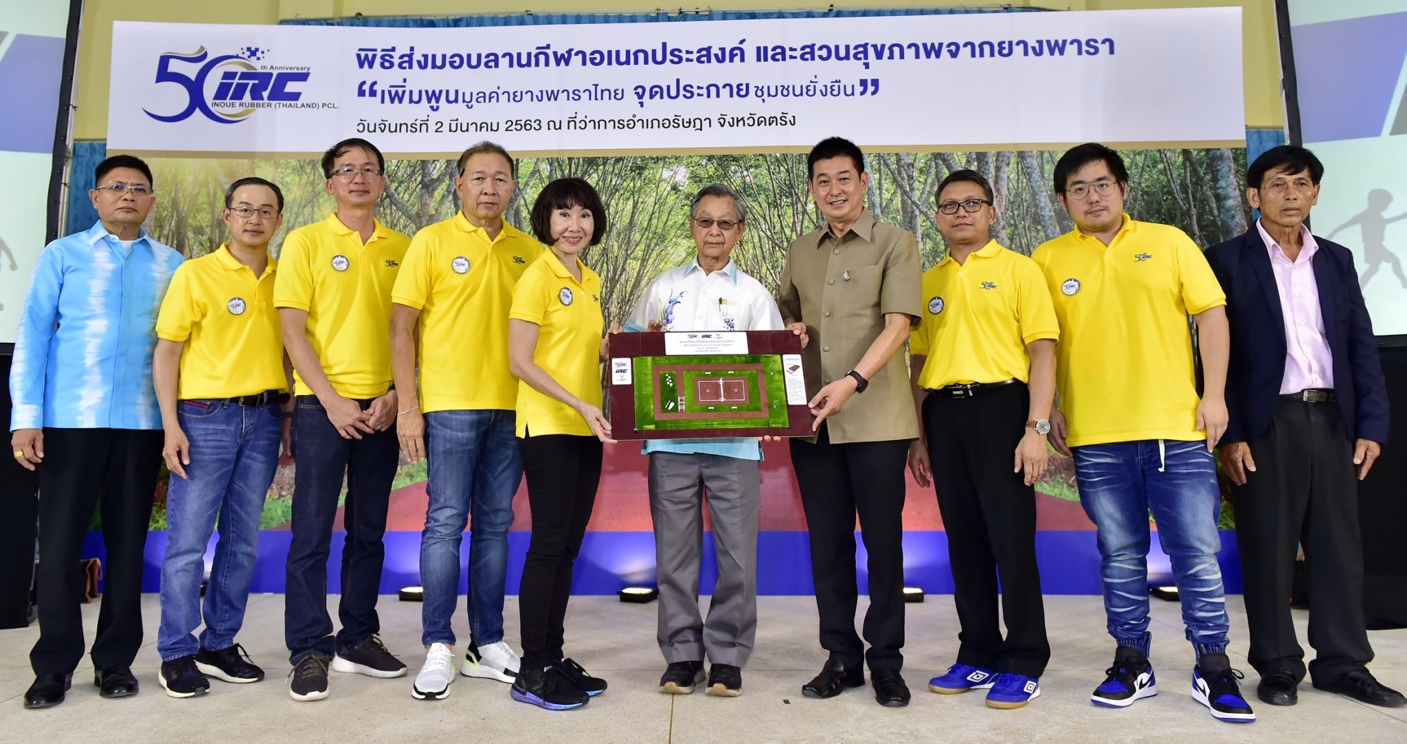 IRC ตอบแทนสังคม- เปิด “โครงการ 50 ปี 50 สนาม Vi-pafe” ทั่วประเทศ